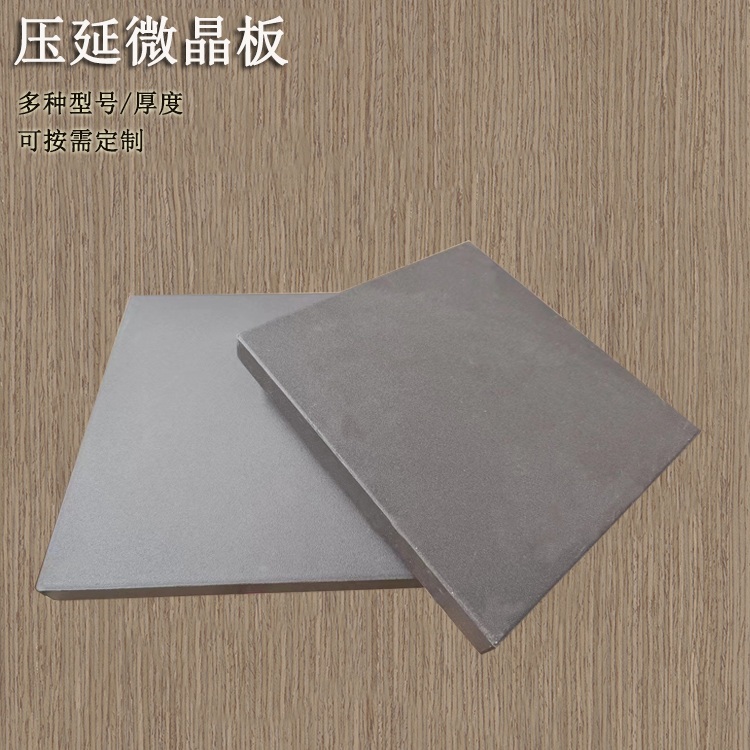 壓延微晶板由哪些原材料合成 J