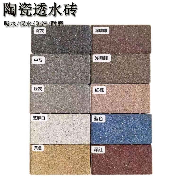 透水磚養(yǎng)護期間如何控制溫濕度 J